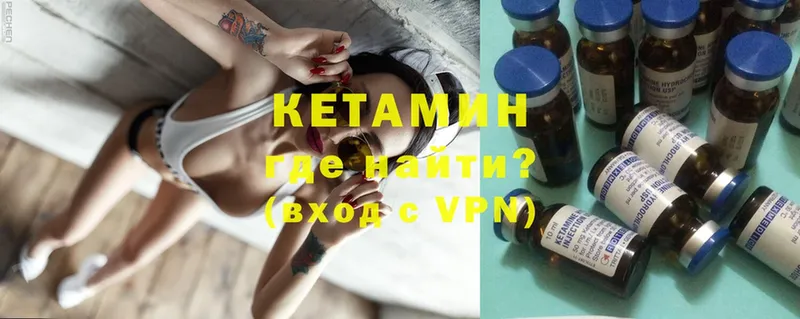 КЕТАМИН ketamine  блэк спрут как зайти  Александровск 